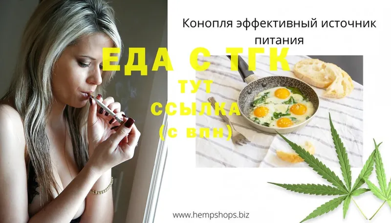 Cannafood марихуана  сайты даркнета формула  Нелидово 