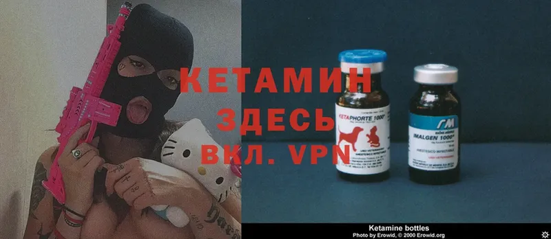 Кетамин VHQ  кракен рабочий сайт  Нелидово 