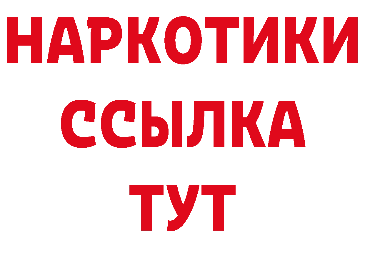 ГАШИШ Изолятор онион маркетплейс гидра Нелидово